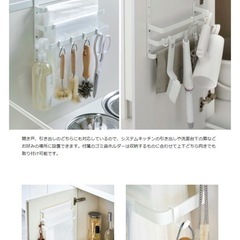 3月23日まで《最終お値下げ中》山善TOSCA トスカ シンク扉ゴミ袋ホルダー タオルハンガー付き キッチンの画像