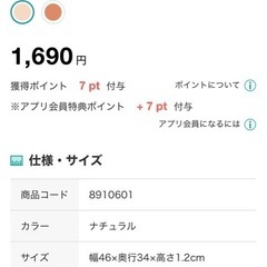 ニトリの滑らない木製トレー4枚の画像