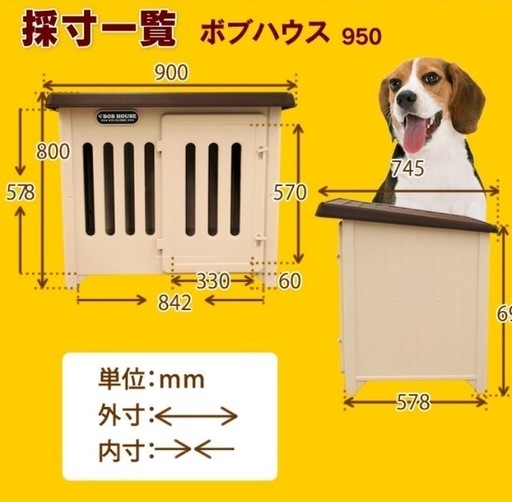 お取引中　
新品未使用　犬小屋　ゲージ