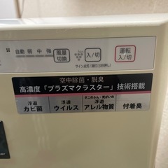 プラズマクラスター空気清浄機　加湿器の画像