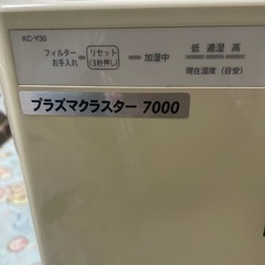 プラズマクラスター空気清浄機　加湿器の画像