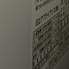 HITACHI 洗濯機の画像