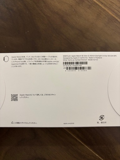 Apple Watch SE 第二世代40mm　GPSモデル　シルバー