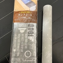 タンスシート　2本