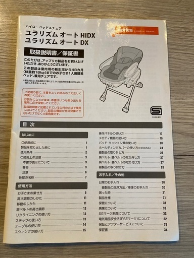 アプリカ　ユラリズム　ハイローチェア