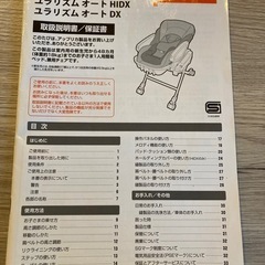 アプリカ　ユラリズム　ハイローチェアの画像