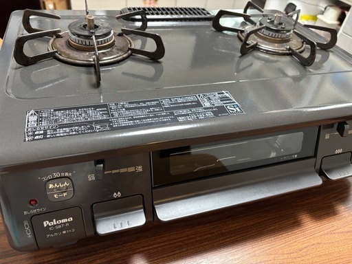 パロマ 標準サイズ ガステーブル IC-S87-R 都市ガス用