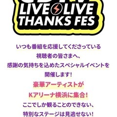 CDTV ライブ！ライブ！ 春の大感謝祭2025 2枚セット