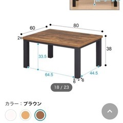 ニトリこたつ　 クリーニング済