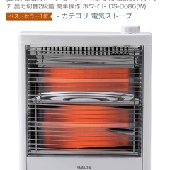 [山善] 電気ストーブ ヒーター 小型 足元 転倒OFFスイッチ...