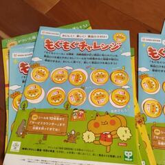 サミット　もぐもぐチャレンジ10枚
