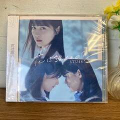【未開封】花は誰のもの？　STU48　CD