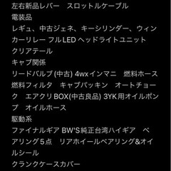 YAMAHA BW's100 2st 不動　4／12にタイヤ新品に交換　値下げ交渉OKの画像