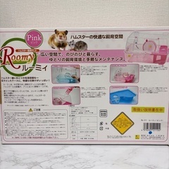 ルーミィ45 ピンク　　ハムスターの飼育ケースの画像