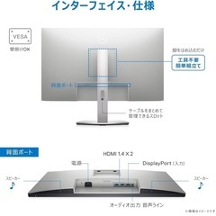 Dell S2721QS 27インチ 4K モニタの画像