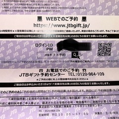 宿泊チケット　梅小路ポテル京都の画像