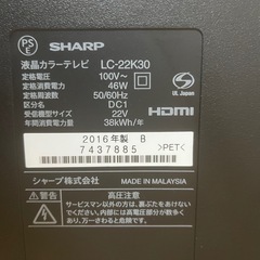［受け渡し予定者確定］2016年製SHARP 液晶カラーテレビの画像