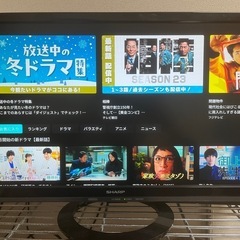 ［受け渡し予定者確定］2016年製SHARP 液晶カラーテレビの画像