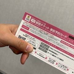 ソフトバンクオープン戦チケット4枚