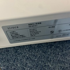 食器洗い機　2020年製の画像