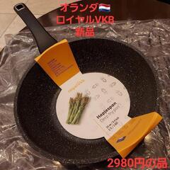 RoyalVKB』ロイヤル・ブイ・ケー・ビー ＜深型 フライパン...
