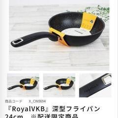 RoyalVKB』ロイヤル・ブイ・ケー・ビー ＜深型 フライパン 24cmの画像