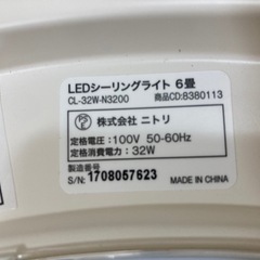 ニトリ　6畳用LED シーリングライト　2個セットの画像