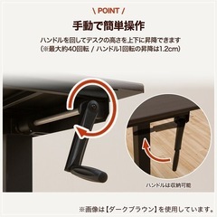 ニトリ昇降デスク(マーフィー2 120 DBR)の画像