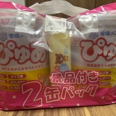 ミルク2缶パック