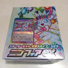 スターターセットニンフィア＆ソウブレイズ