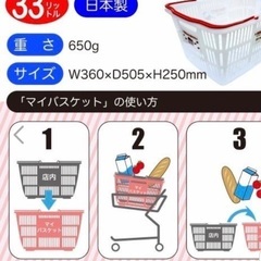 【商品受け渡し者が決まりました。】ハローキティー買い物カゴ【使用...