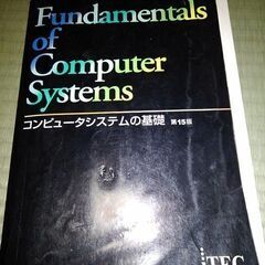 なんと😱午前中で、受け付け終了😂🖥️コンピューター基礎の本📕