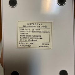 デスクランプ
の画像
