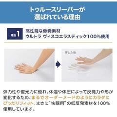 トゥルースリーパーマットレス(シングル)最終大幅値下げ❗この価格で売れなければ廃棄します。の画像