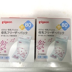 3/4締切】 
Pigeon母乳フリーザーパック80ml 100枚