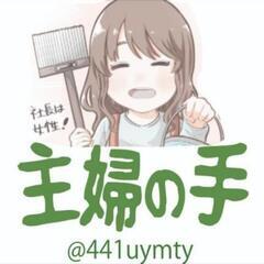 お試し1時間無料で見積もり　ハウスクリーニング等を致します