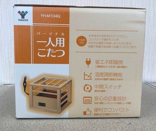 山善 YAMAZEN パーソナル1人用こたつ YH-M104Q