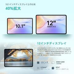 タブレット❤12インチ 2K 大画面 Android14 128GB 高性能の画像