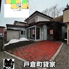 戸倉町34番貸家 【ペット可・猫ちゃん可】