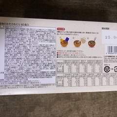 ひかり味噌 産地のみそ汁めぐり 60食の画像
