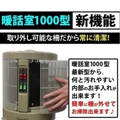 アールシーエス(RCS) 暖話室1000型 ベージュ DAN1000-R16の画像