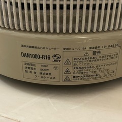 アールシーエス(RCS) 暖話室1000型 ベージュ DAN1000-R16の画像