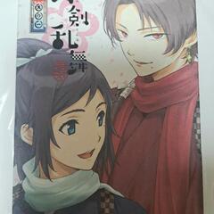 刀剣乱舞DVD