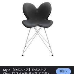Style Chair ST スタイル チェア エスティー MTG 