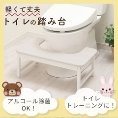 【売り切り最終価格】トイトレ ステップ 踏み台