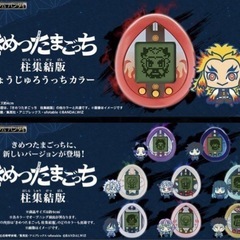 鬼滅の刃 たまごっち 【新品未使用】煉獄千寿郎 きょうじゅうろっち 【中古品】竈門炭治郎 たんじろうっちの画像