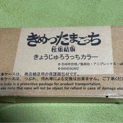 鬼滅の刃 たまごっち 【新品未使用】煉獄千寿郎 きょうじゅうろっち 【中古品】竈門炭治郎 たんじろうっちの画像