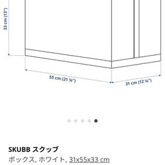 SKUBB スクップ ボックス、ホワイト，31x55x33 cm IKEA 衣類収納の画像