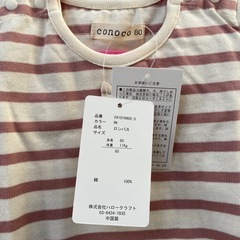 conoco 長袖ロンパース 80の画像