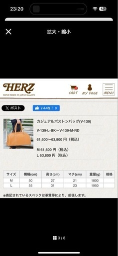 ヘルツ　本革　ボストンバック